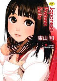 Japanese Preteen Suite